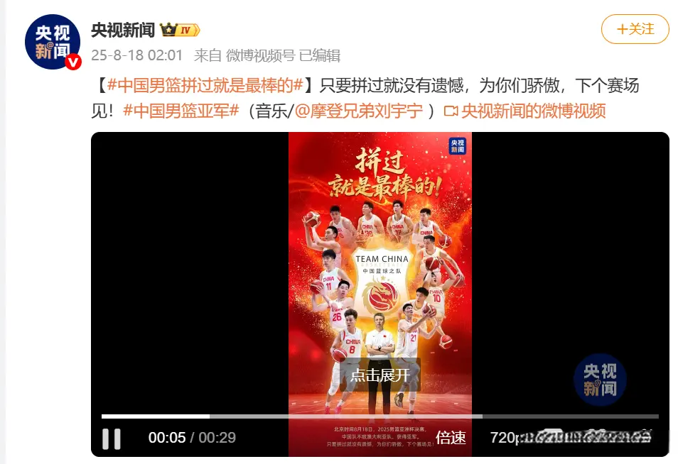 alt, 很完美了, 央媒庆祝 alt, 很完美了, 央媒庆祝