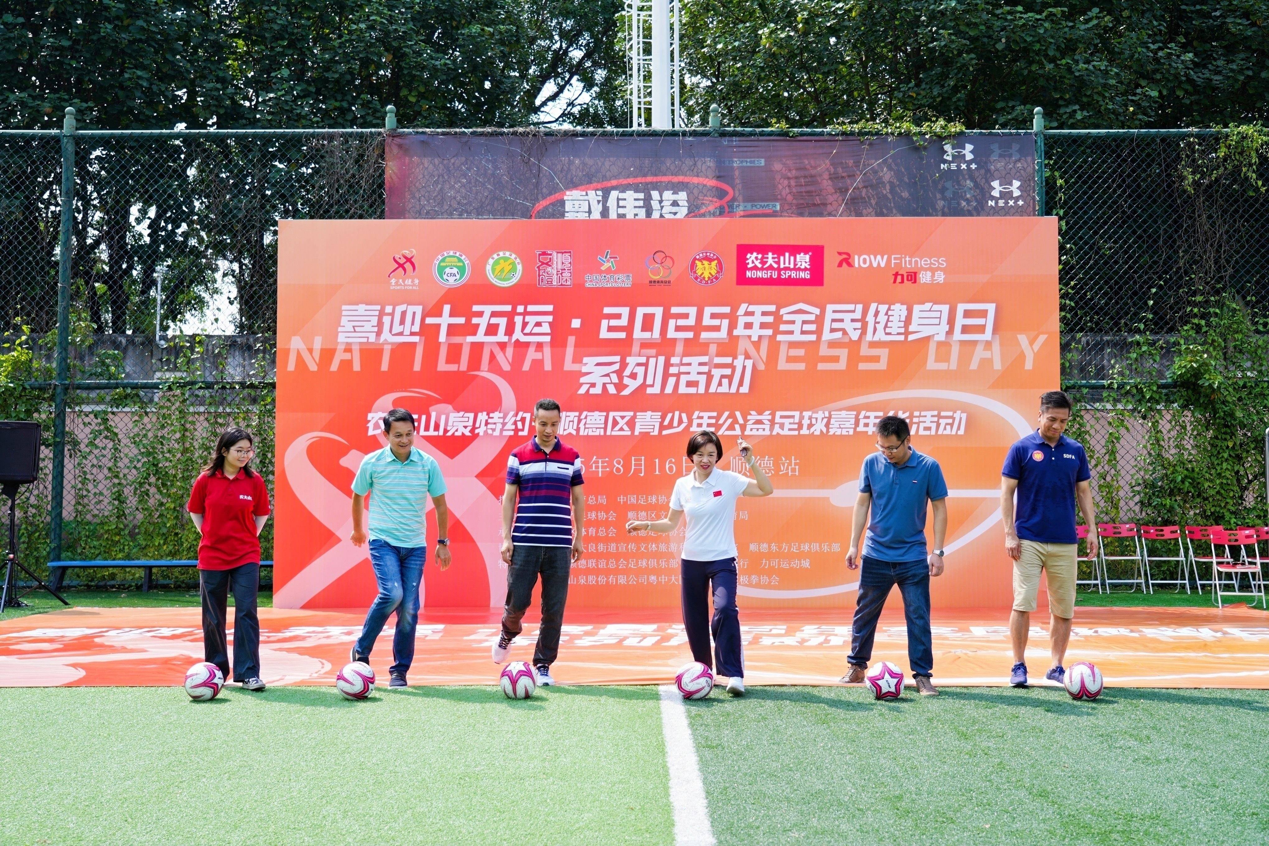 https, 年全民健身, 顺德不断探