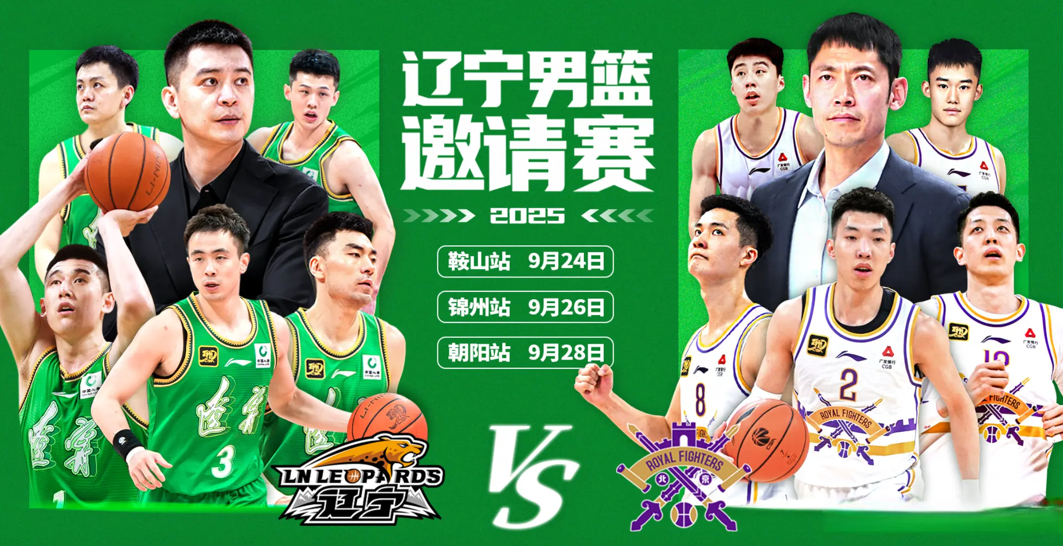 日辽宁进行, 计划, 现在他们差 日辽宁进行, 计划, 现在他们差