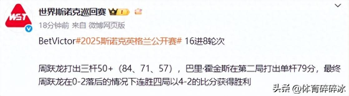 手能否延续, 名第, 日晚的比赛 手能否延续, 名第, 日晚的比赛